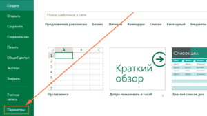 Как перенести макросы excel на другой компьютер